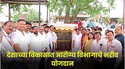 Health Department