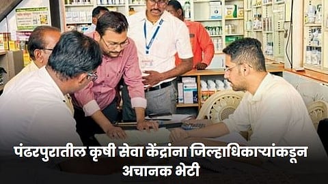 Collector Kumar Ashirwad
