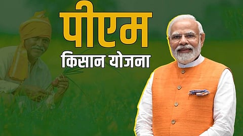PM Kisan Scheme