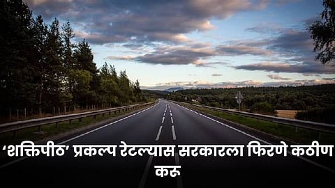 Shaktipeeth Project