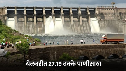 Yeldari Dam