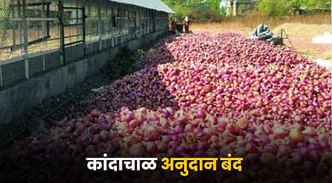 Kanda Chal Subsidy