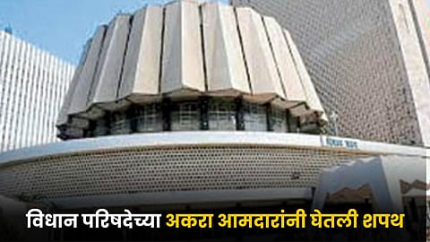Vidhan Parishad