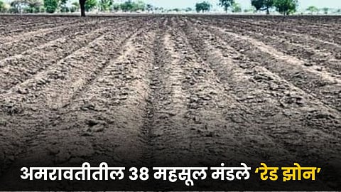 Agriculture Crisis