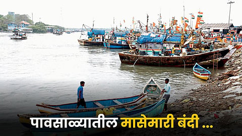 Rainy Season Fishing