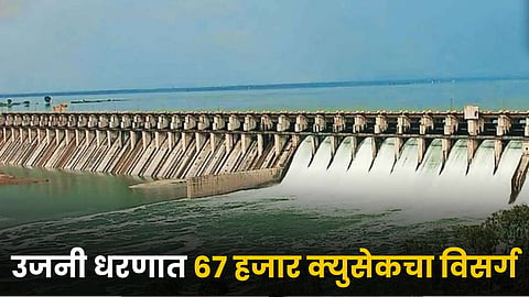Ujani Dam