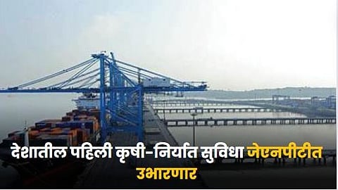 JNPT Port