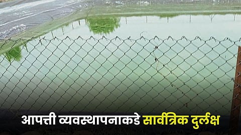 Disaster Management
