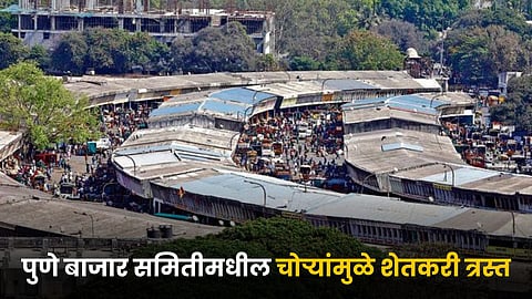 Pune APMC