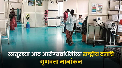 Arogyavardhini Center
