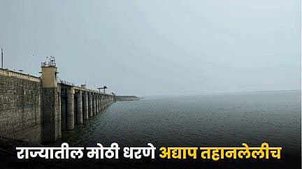 Dam Water Stock