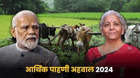 Economic Survey 2024 