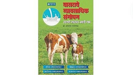 Commercial Calf Rearing Book