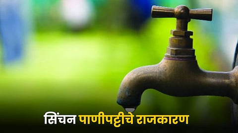 Water Irrigation