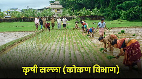 Agriculture Advisory