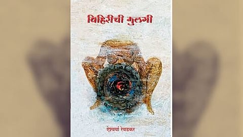 Vihirichi Mulgi Book 