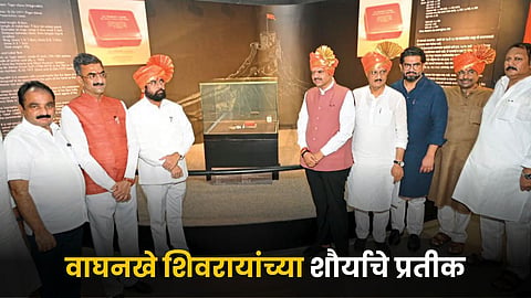 Chhatrapati Shivaji Maharaj Waghnakhe