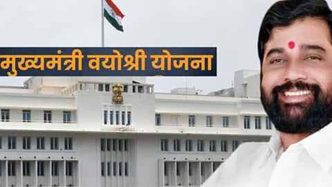 CM Vayoshri Yojana
