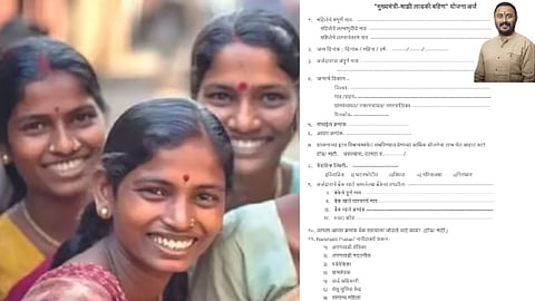 Ladki Bahin Yojana