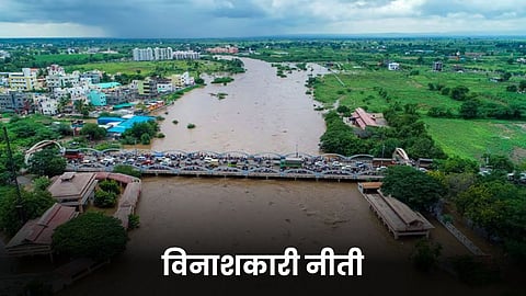 Flood Condition