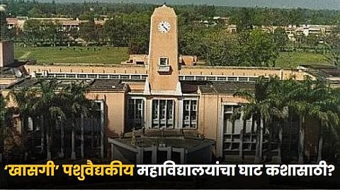 Veterinary College