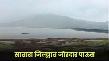 Satara Rain
