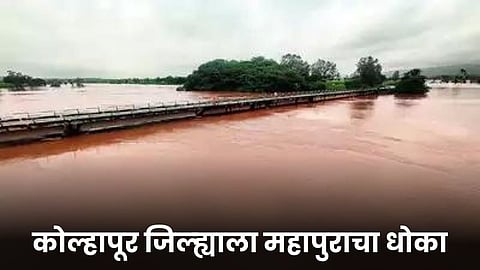 Kolhapur Flood