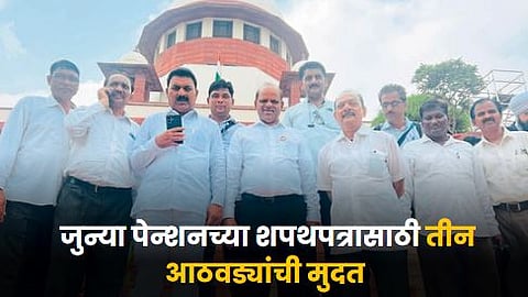 Old Pension Scheme