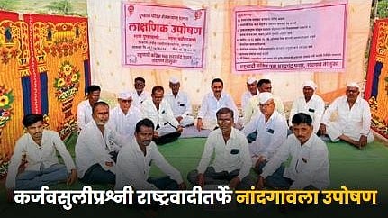 Hunger Strike