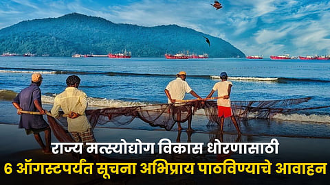 Fisheries Development Policy