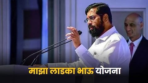 Majha Ladka Bhau Yojana