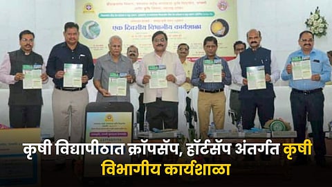 Agriculture Departmental Workshop