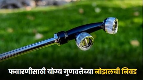 Pesticide Nozzle 