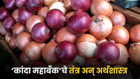 Onion