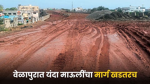 Palkhi Marg