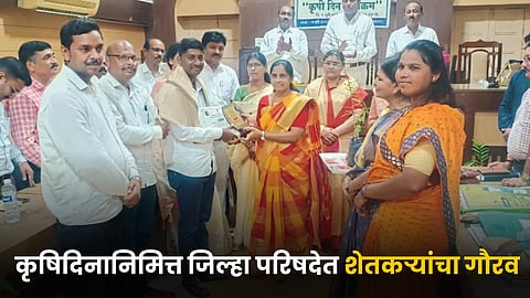 Agriculture Awards