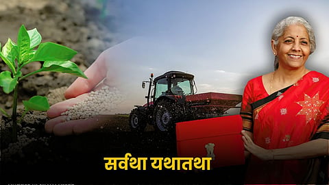 Union Budget 2024 