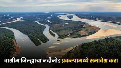 River Water Project 
