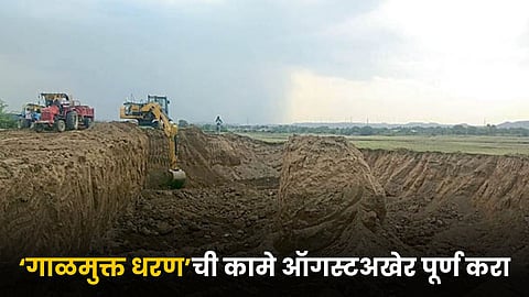 Galmukt Dharan Yojana