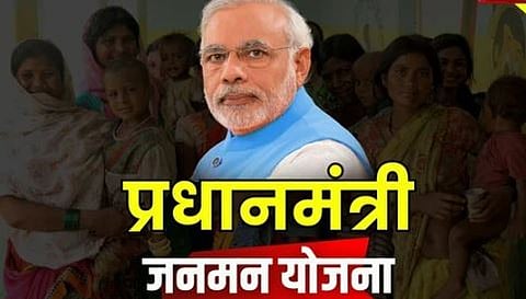 PM Janman Yojana