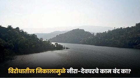 Neera-Devghar Project 