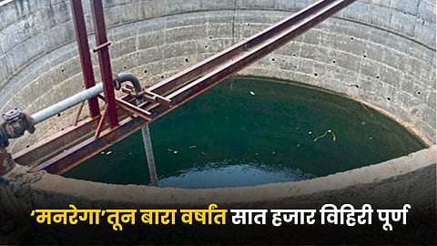 Agriculture Well