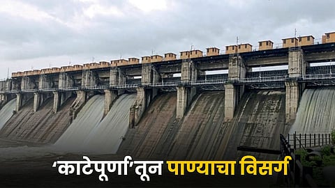 Katepurna Dam