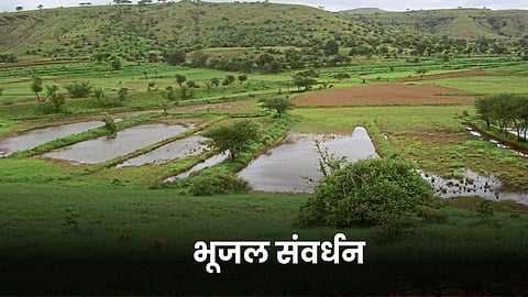 Groundwater Conservation