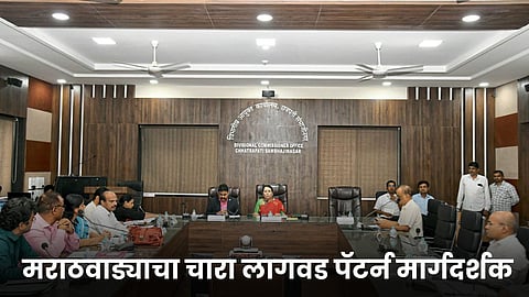 Fodder Management Meeting