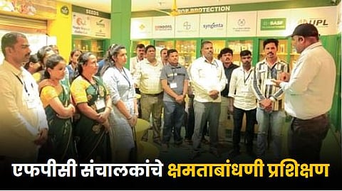 Training of Directors of Farmer Producer Companies