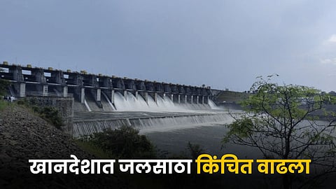 Dam Water Reservoir 
