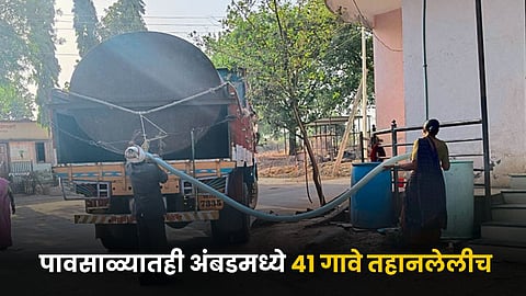 Water Shortage