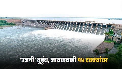 Dam Water Reservoir