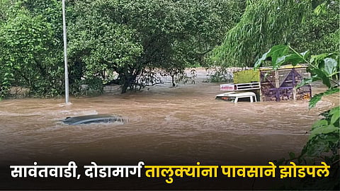Rain Alert